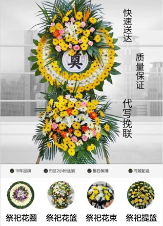 安徽合肥市肥西县紫蓬镇劳光社区花圈代送